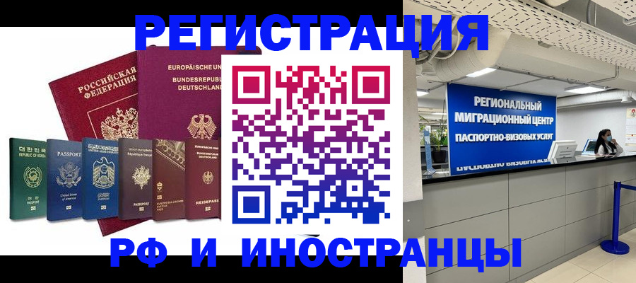 купить прописку в Козловке
